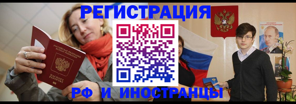 прописка ребенка в Шилке
